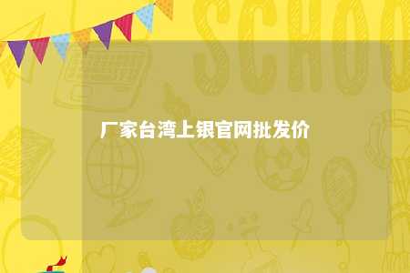 厂家台湾上银官网批发价 
